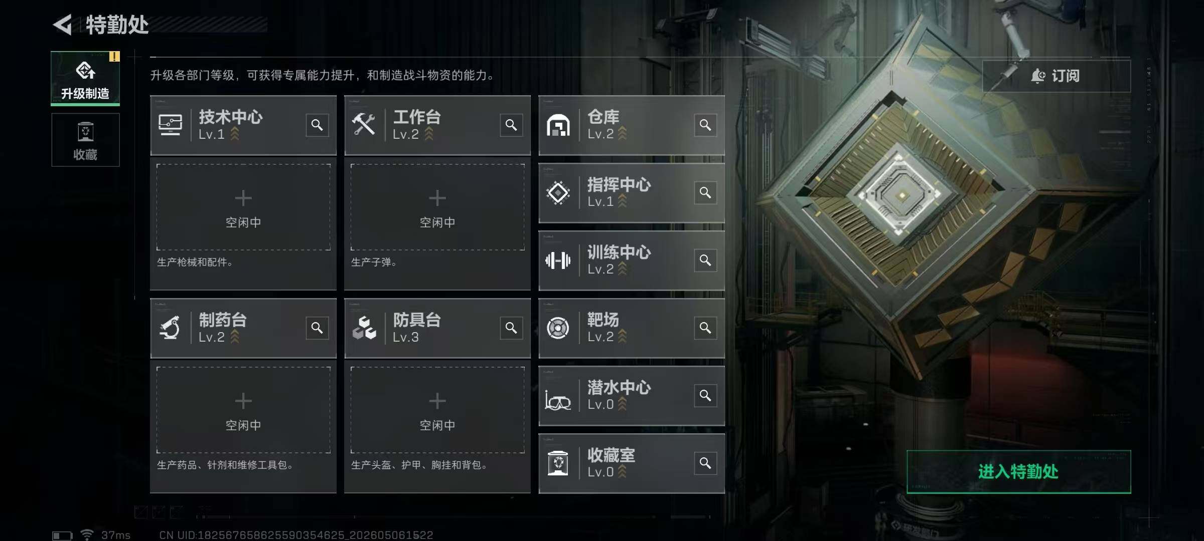 SJZEY4117743三角洲行动账号详情图13