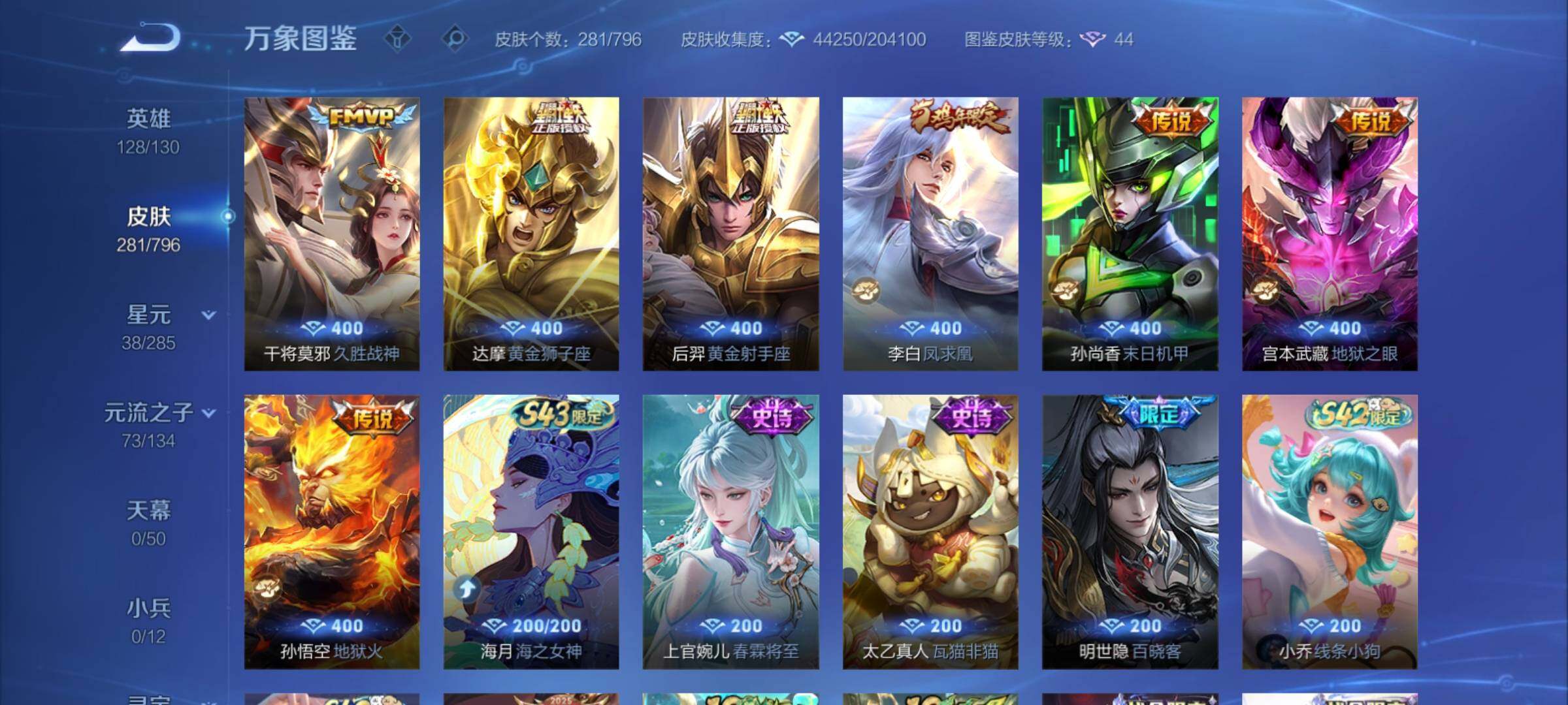 WZCMY4358478王者荣耀账号详情图10