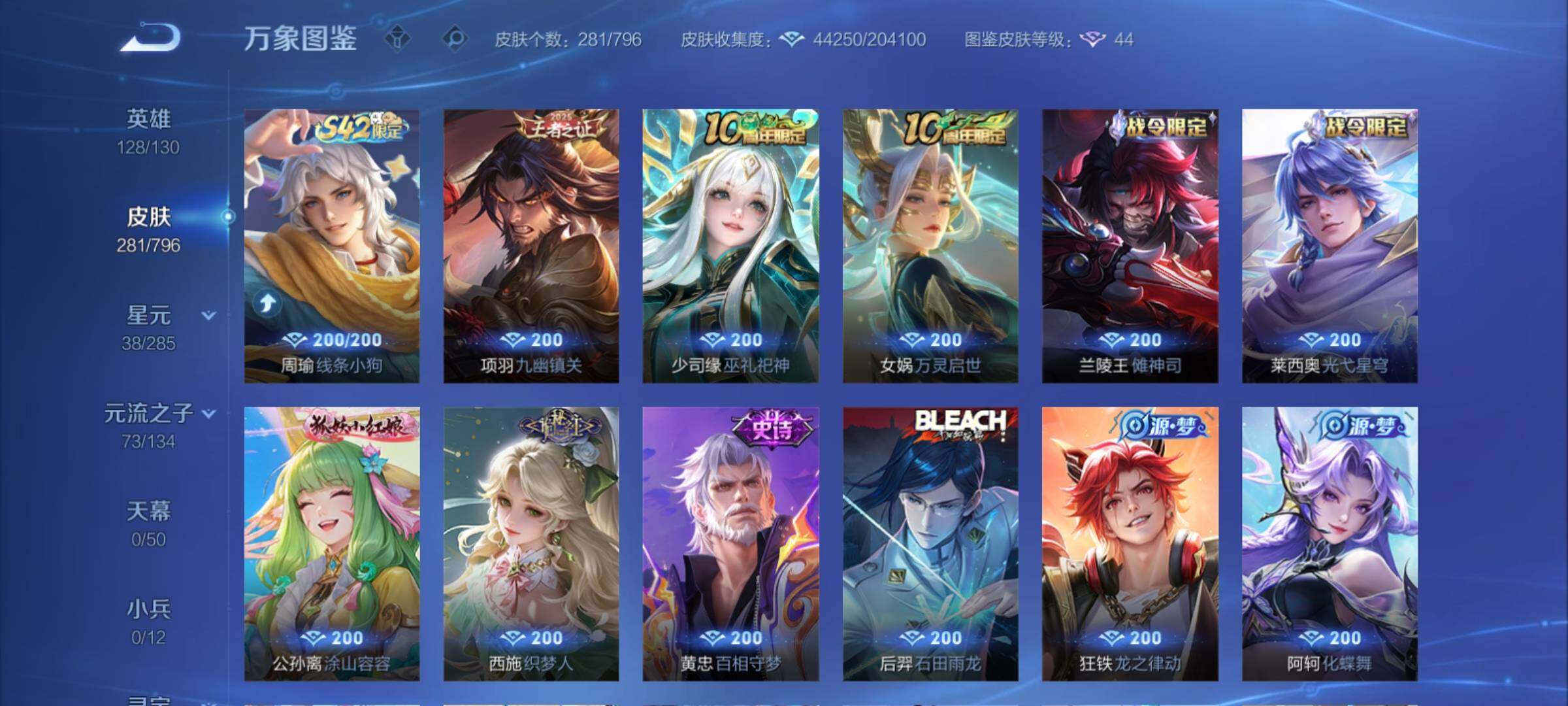 WZCMY4358478王者荣耀账号详情图11