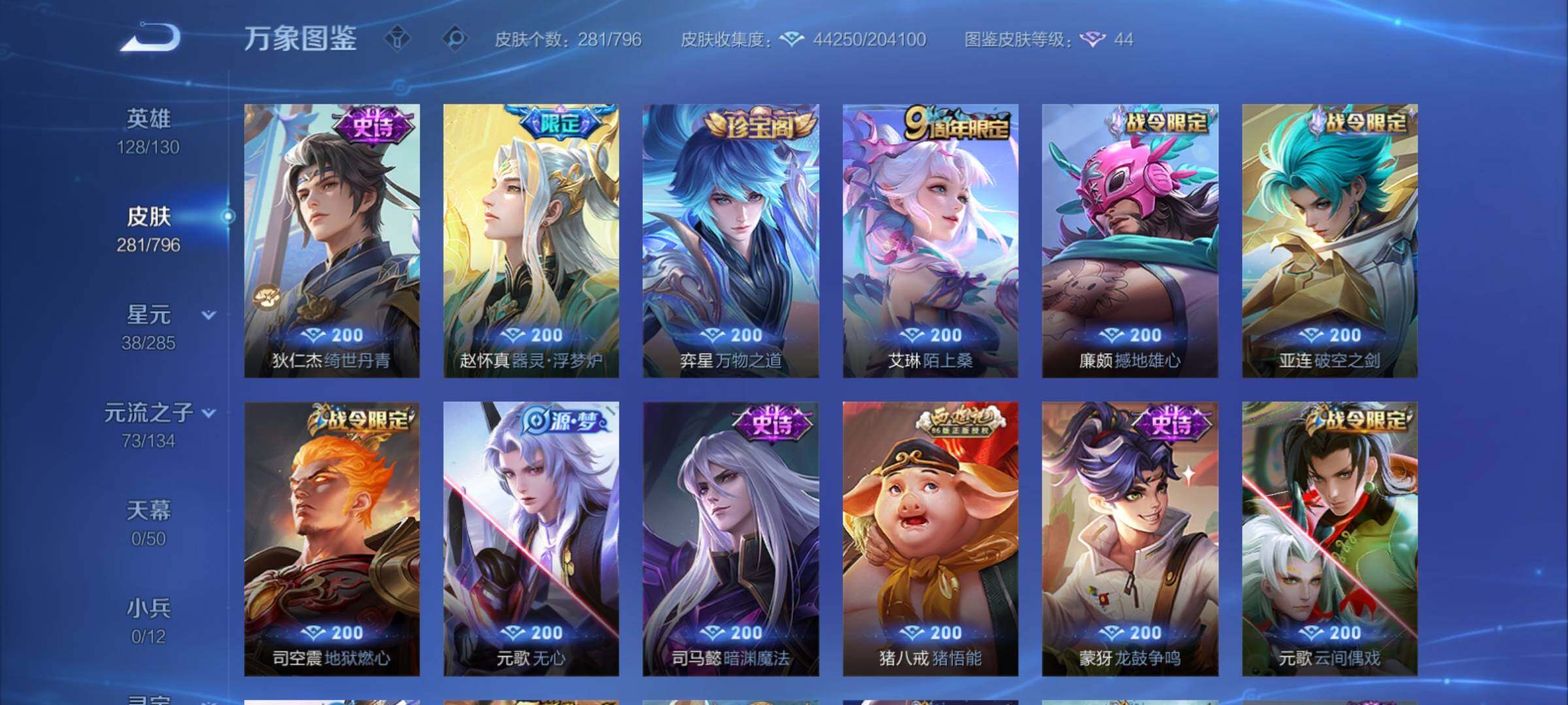 WZCMY4358478王者荣耀账号详情图12