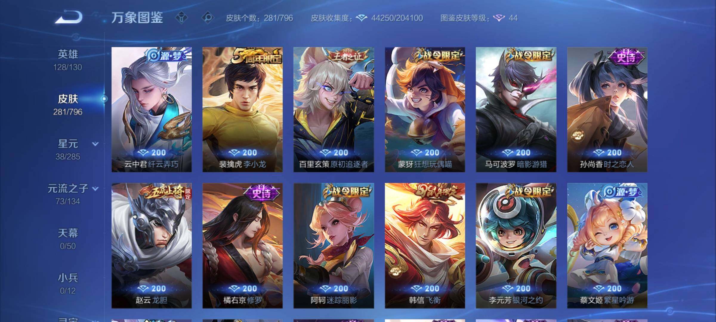WZCMY4358478王者荣耀账号详情图13