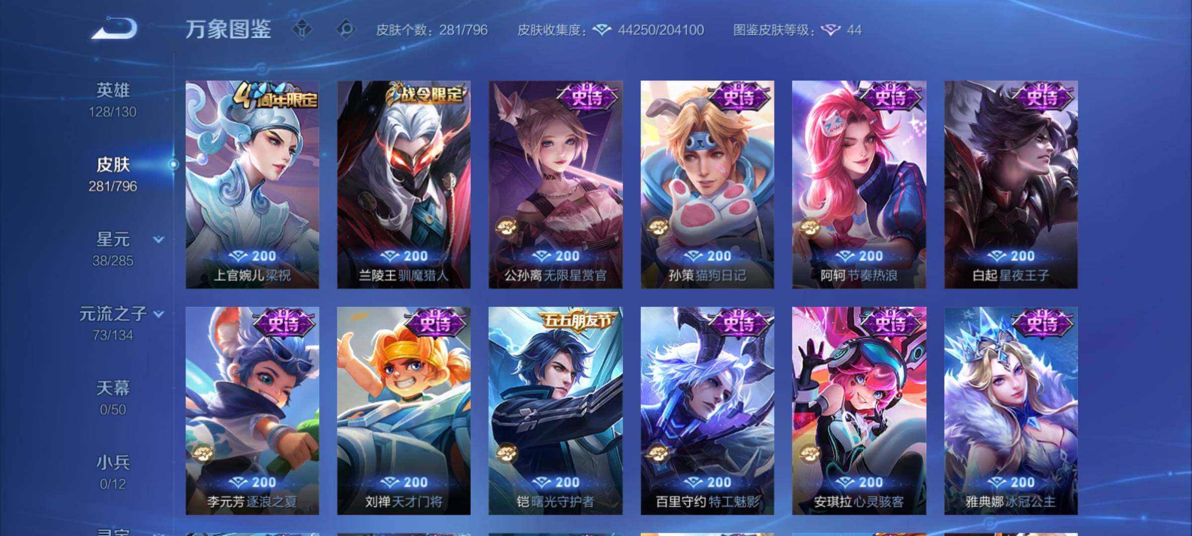 WZCMY4358478王者荣耀账号详情图14