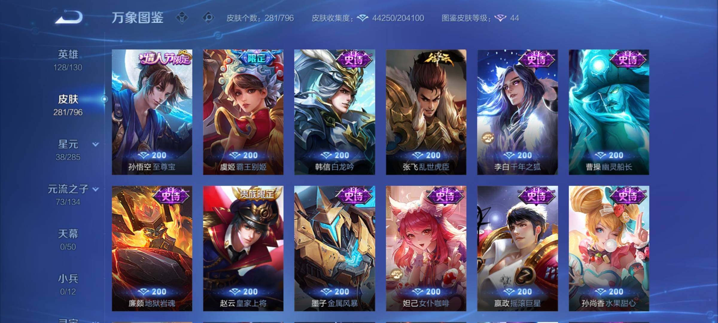 WZCMY4358478王者荣耀账号详情图15