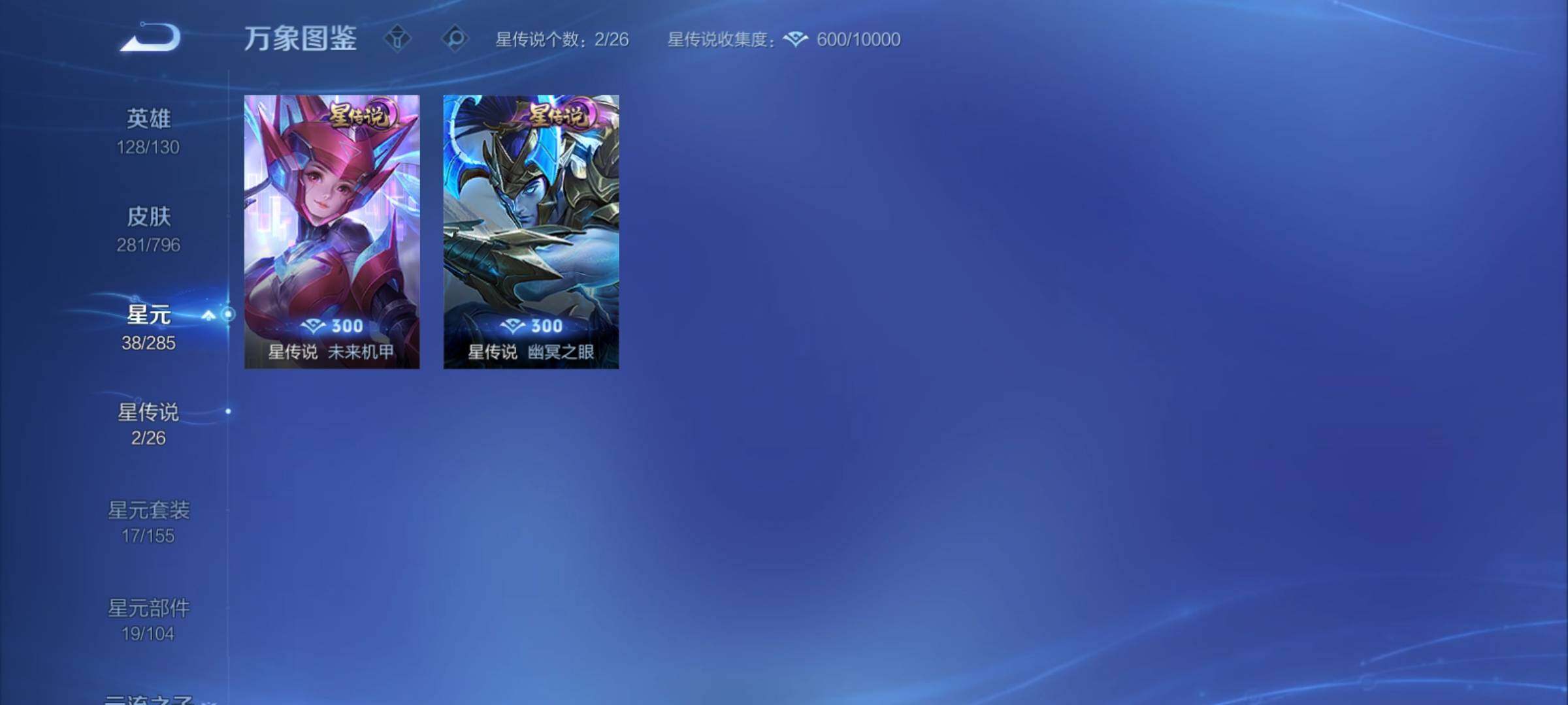 WZCMY4358478王者荣耀账号详情图16