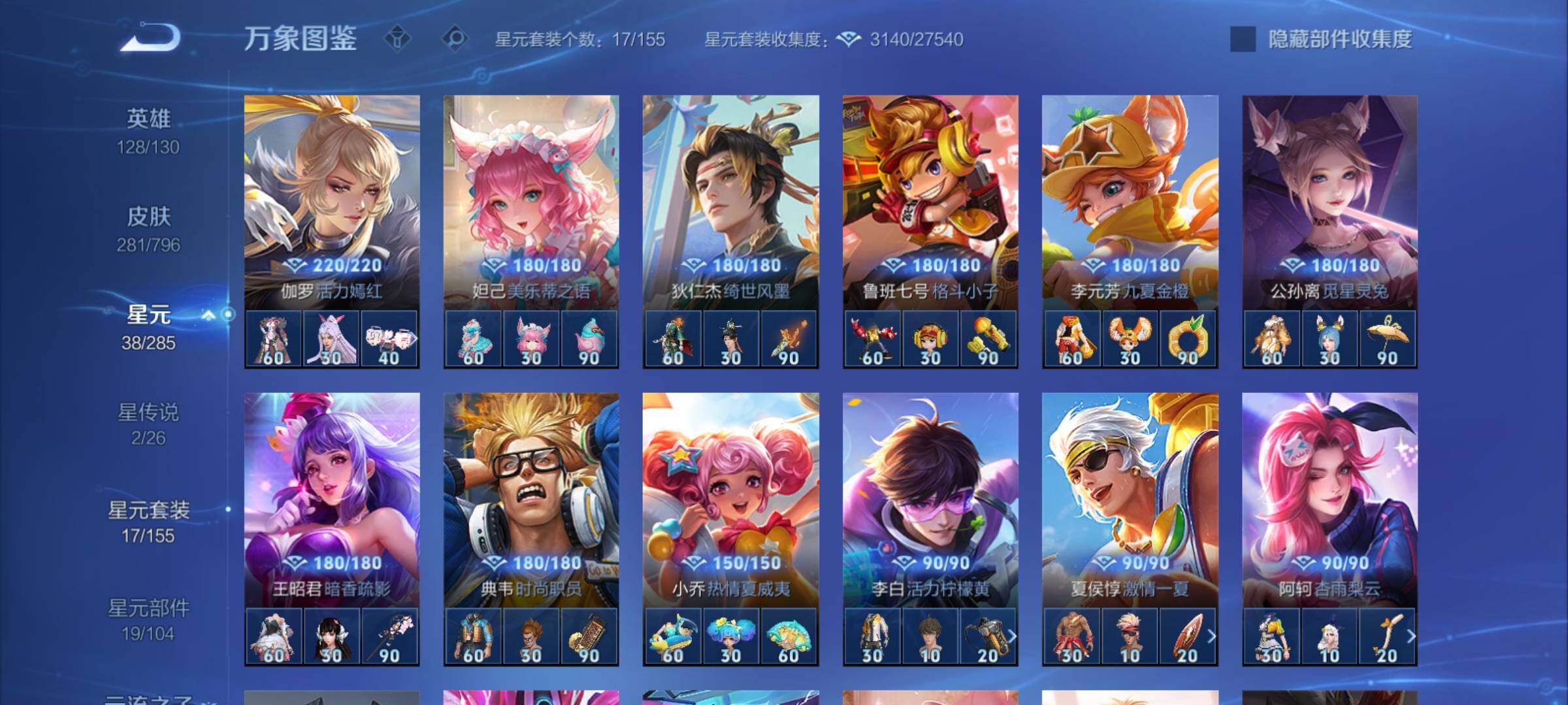 WZCMY4358478王者荣耀账号详情图18