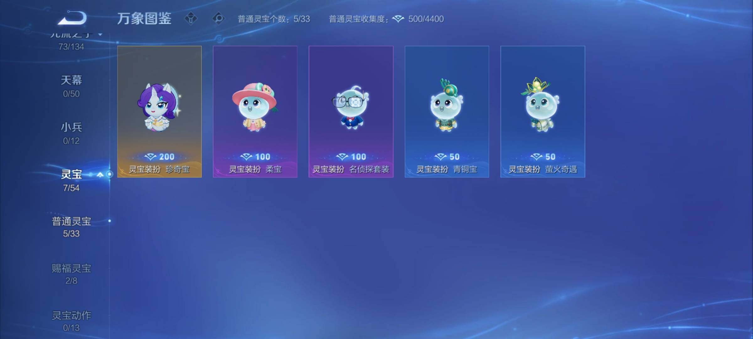 WZCMY4358478王者荣耀账号详情图19