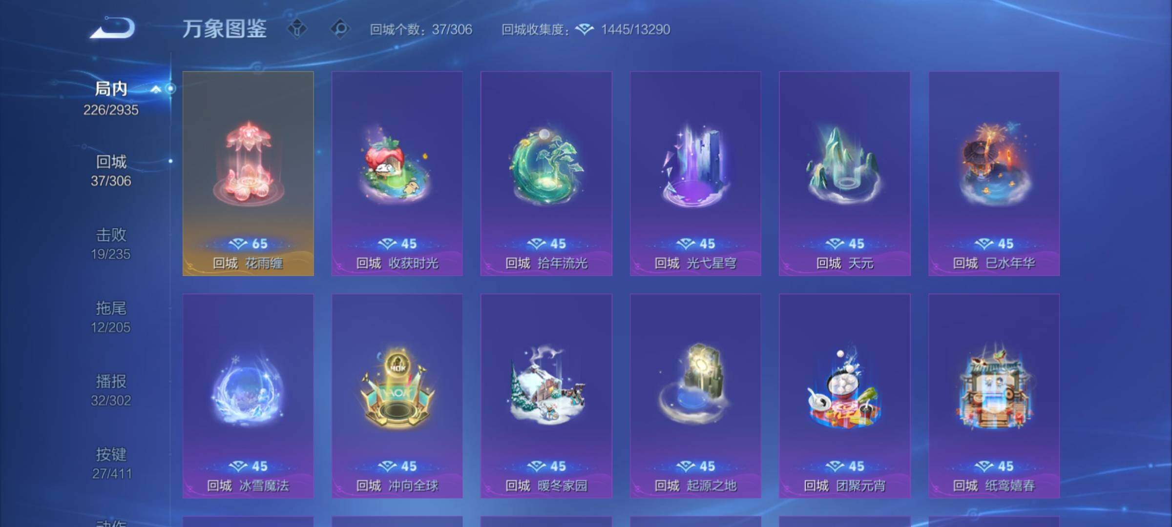 WZCMY4358478王者荣耀账号详情图20