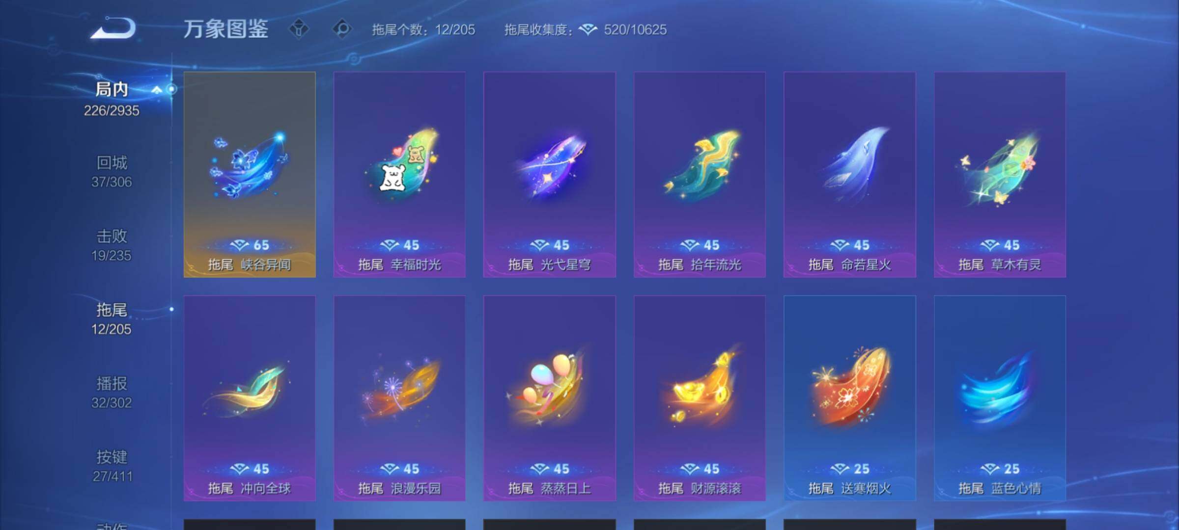 WZCMY4358478王者荣耀账号详情图21