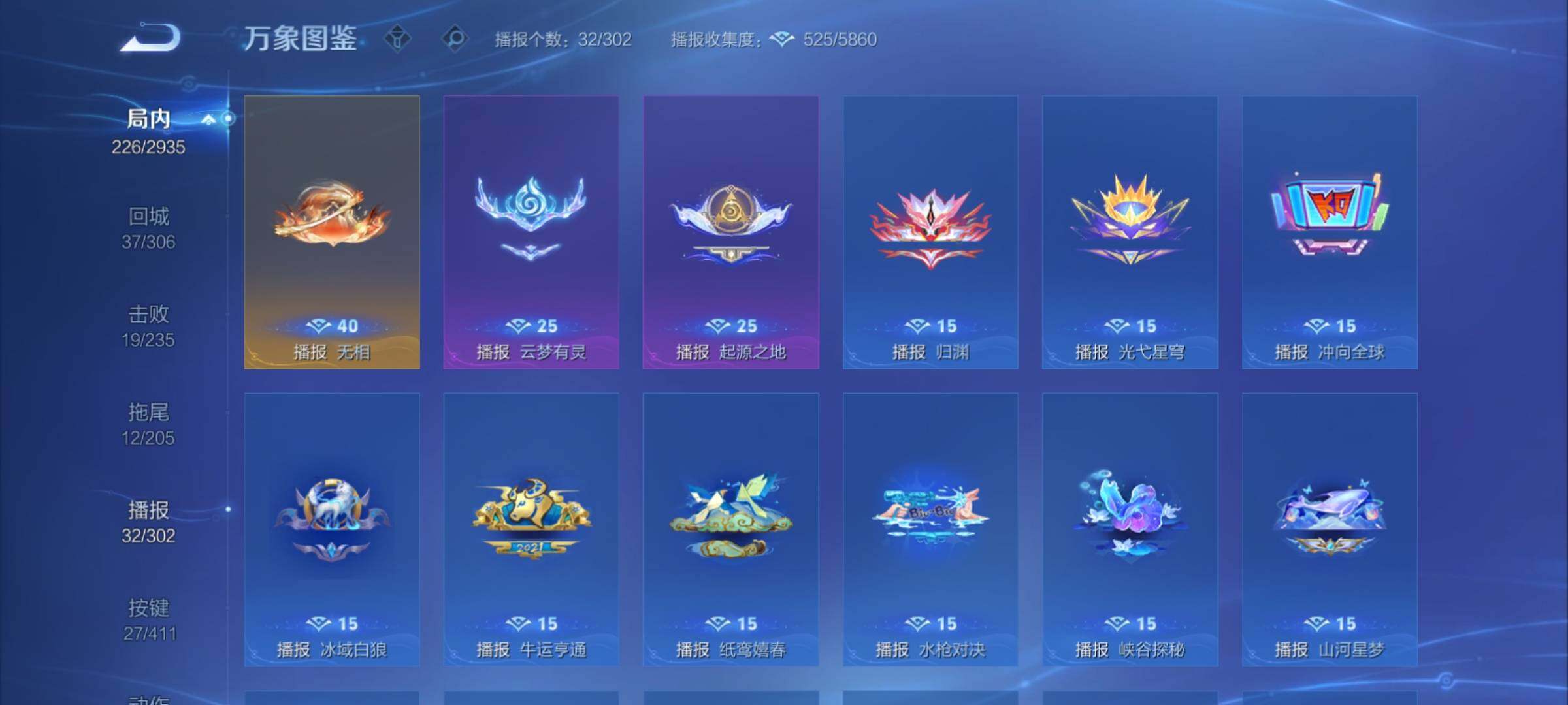 WZCMY4358478王者荣耀账号详情图22