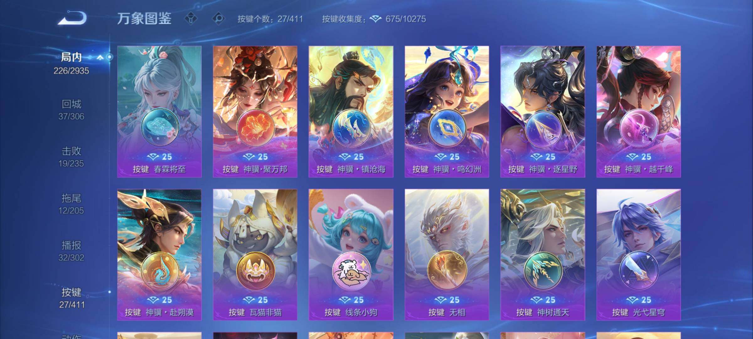 WZCMY4358478王者荣耀账号详情图17