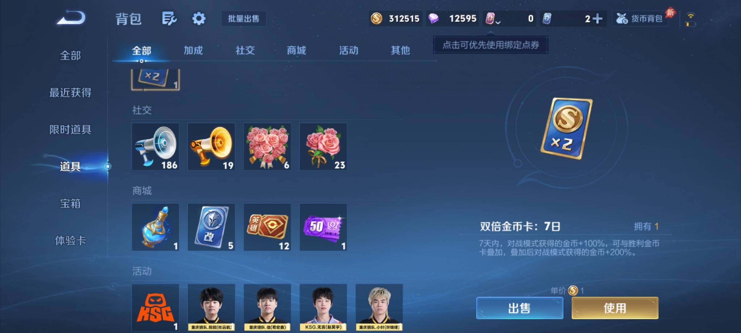 WZCMY4358478王者荣耀账号详情图24