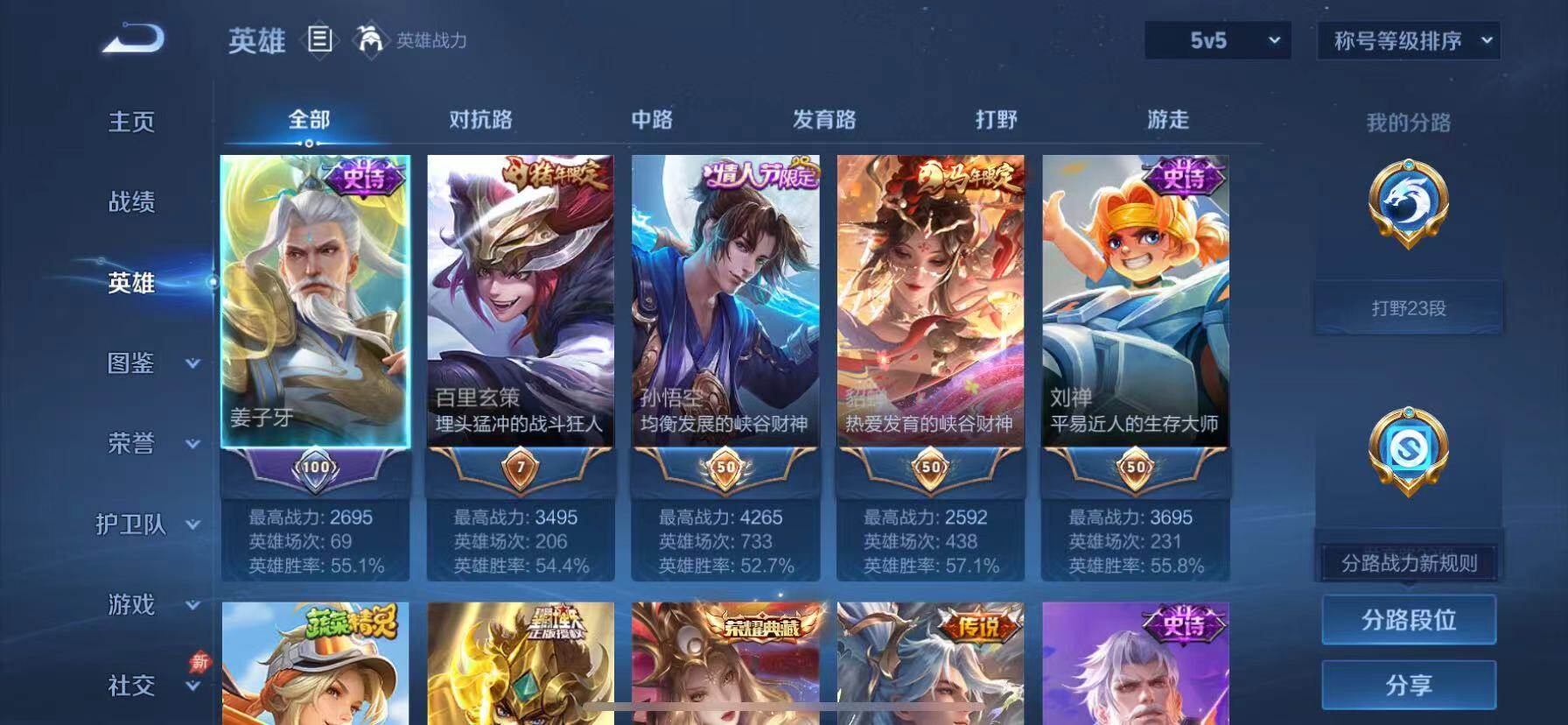 WZQM4362266王者荣耀账号详情图3