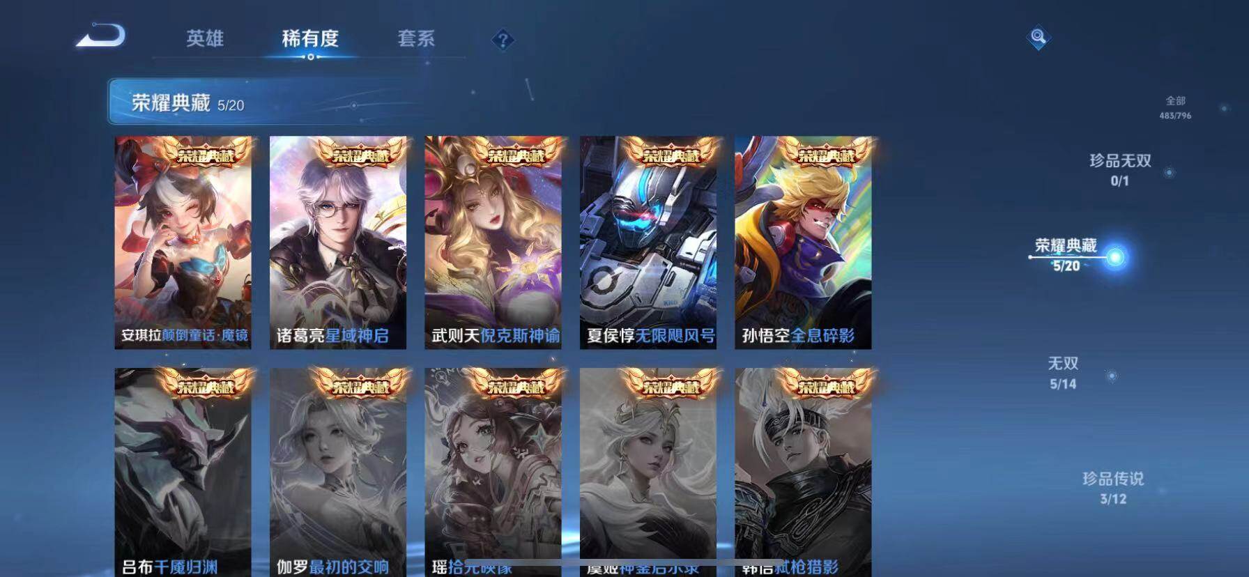 WZQM4362266王者荣耀账号详情图6