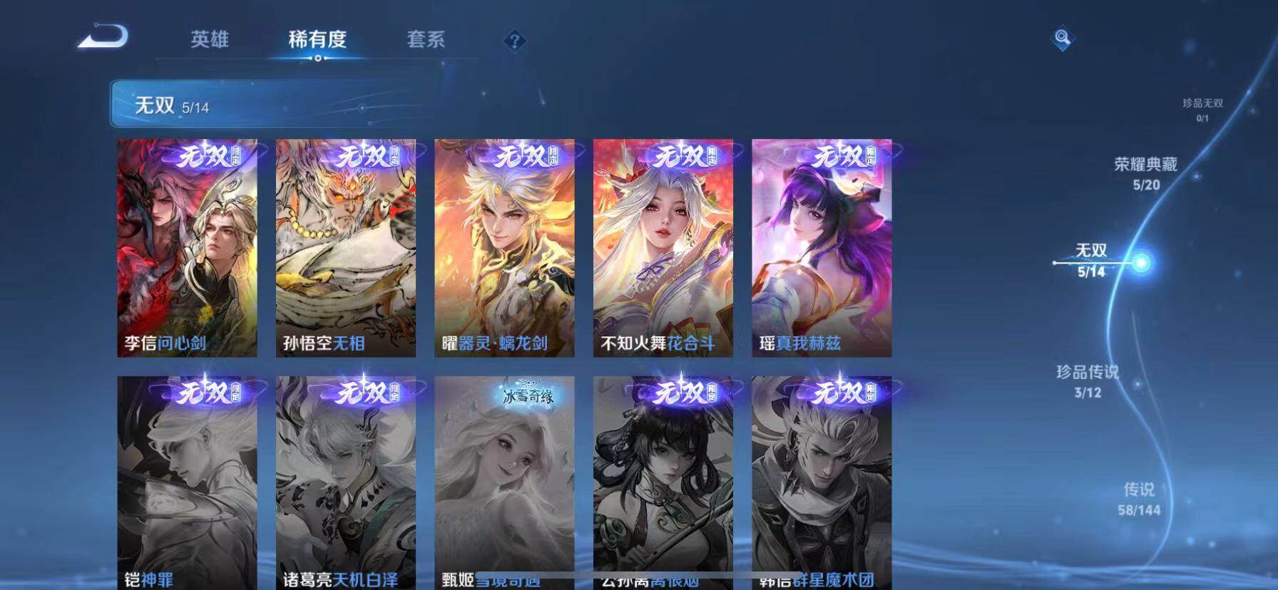 WZQM4362266王者荣耀账号详情图7