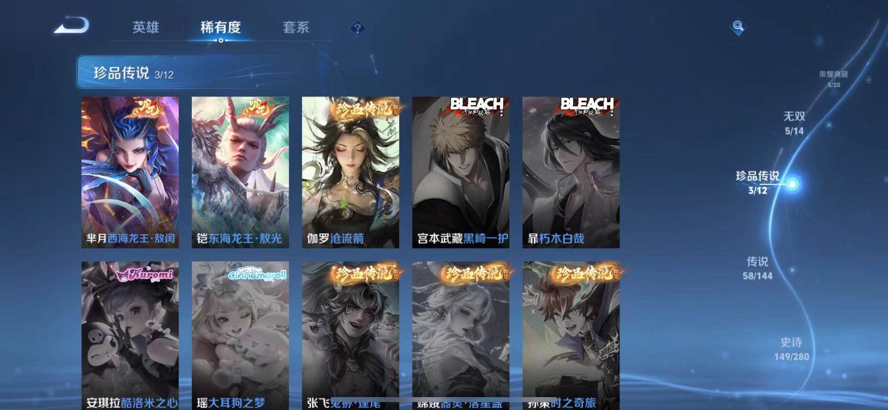 WZQM4362266王者荣耀账号详情图8