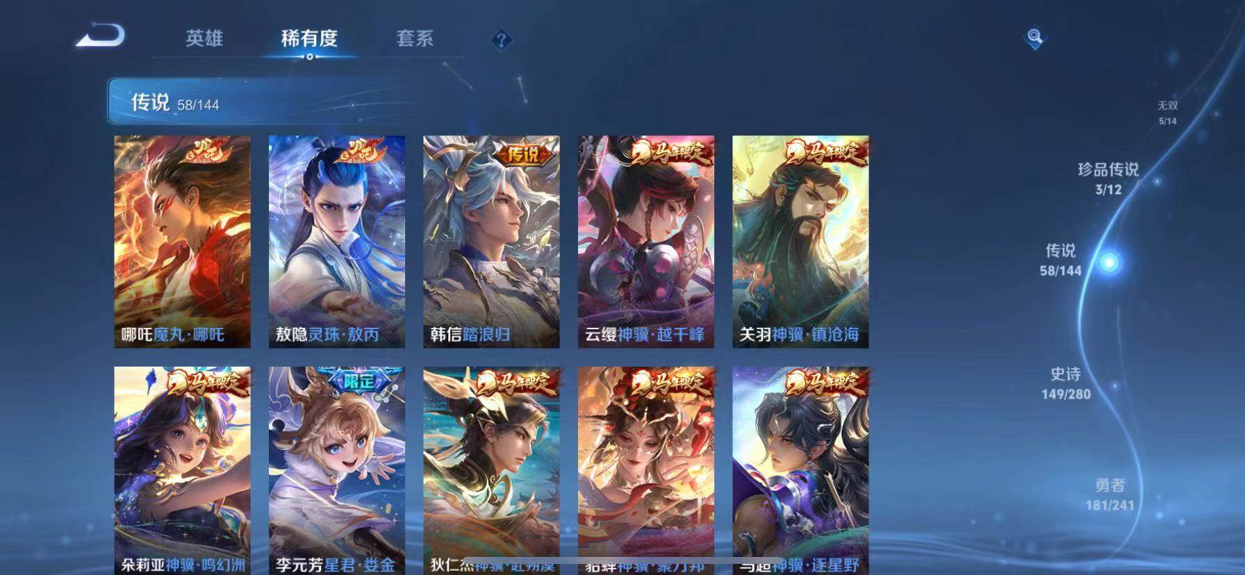 WZQM4362266王者荣耀账号详情图9