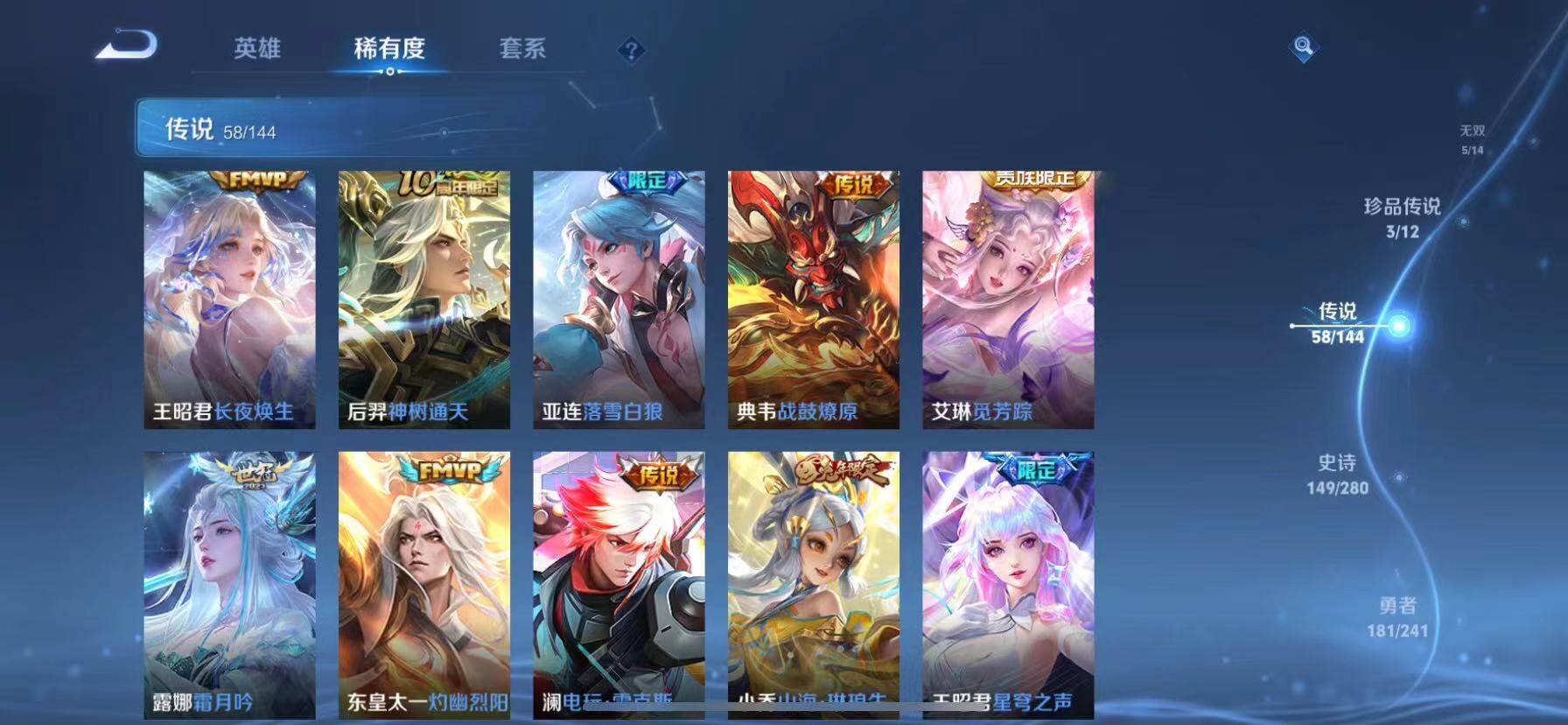 WZQM4362266王者荣耀账号详情图10