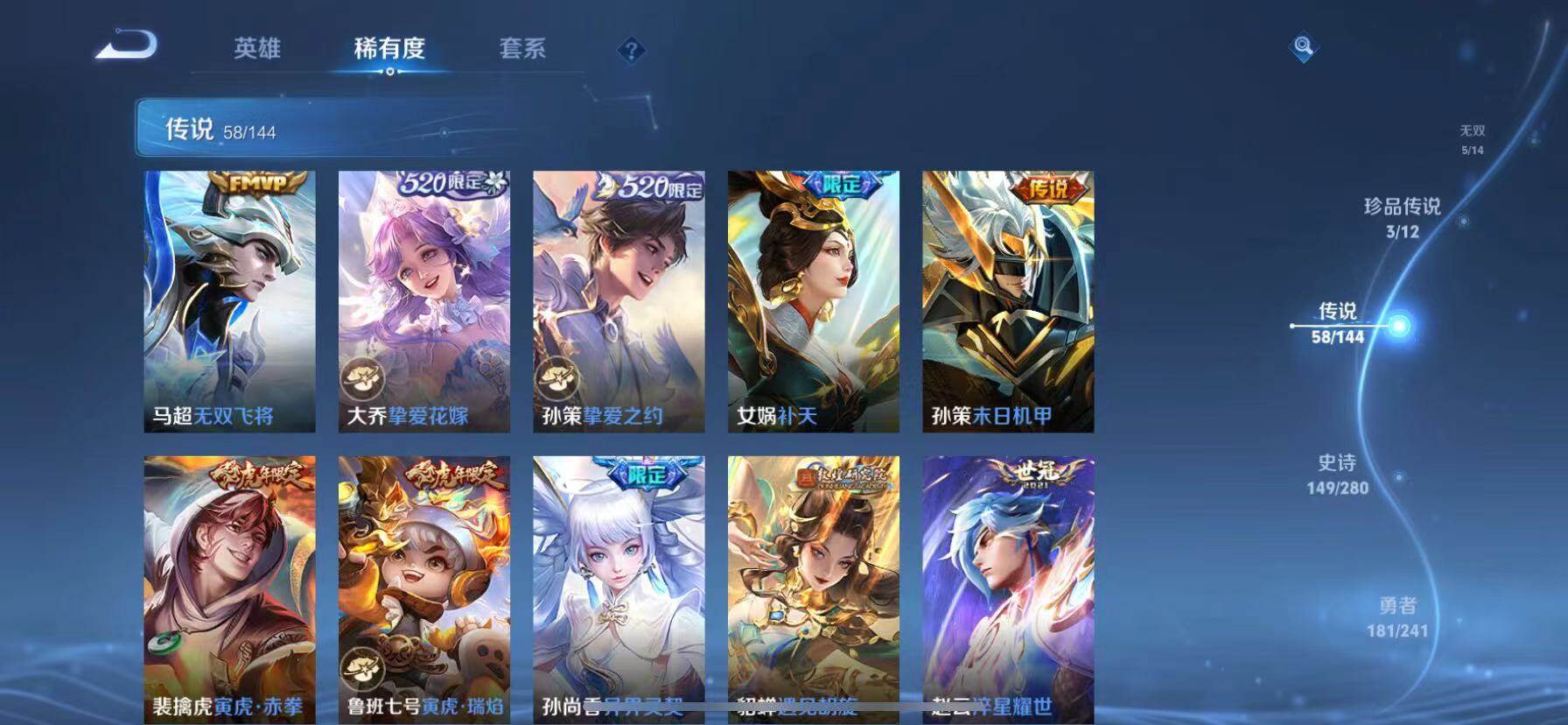 WZQM4362266王者荣耀账号详情图11