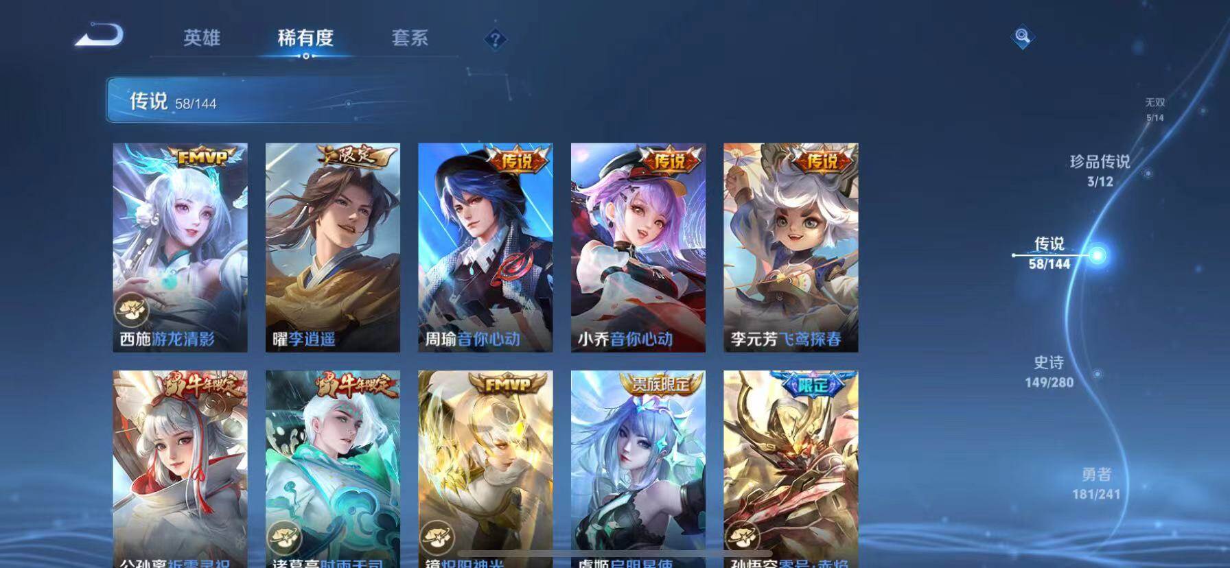 WZQM4362266王者荣耀账号详情图12