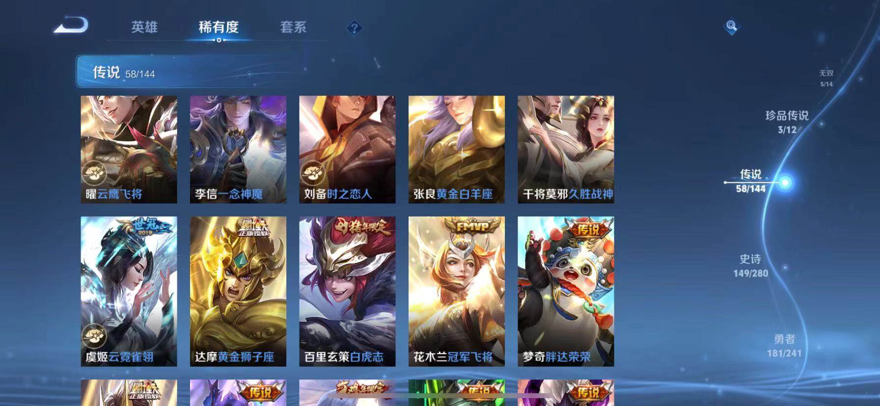 WZQM4362266王者荣耀账号详情图13
