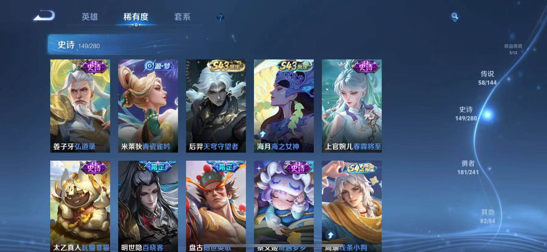 WZQM4362266王者荣耀账号详情图14
