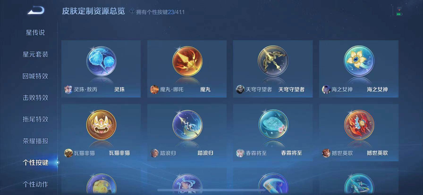 WZQM4362266王者荣耀账号详情图16