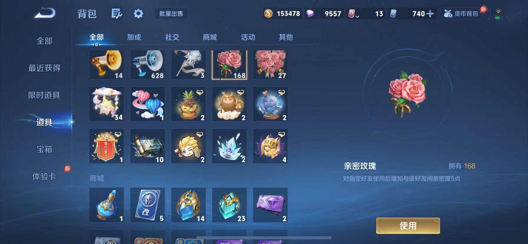 WZQM4362266王者荣耀账号详情图19