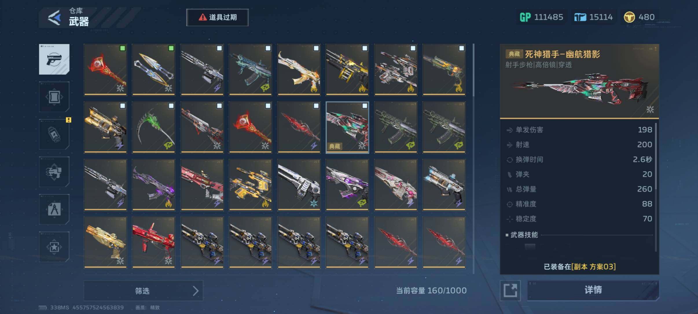 【逆战:未来】QQ/全区全服 账号 350元-星云网络游戏交易网