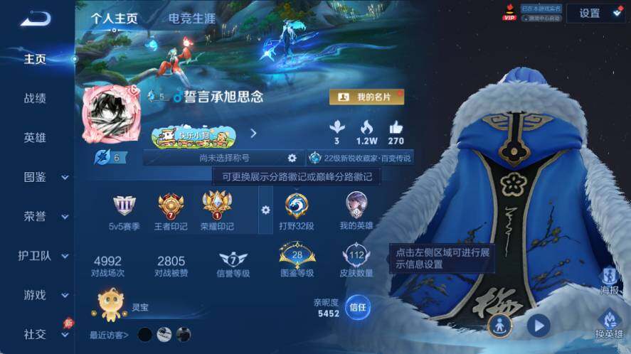 WZLX4356056王者荣耀账号详情图3