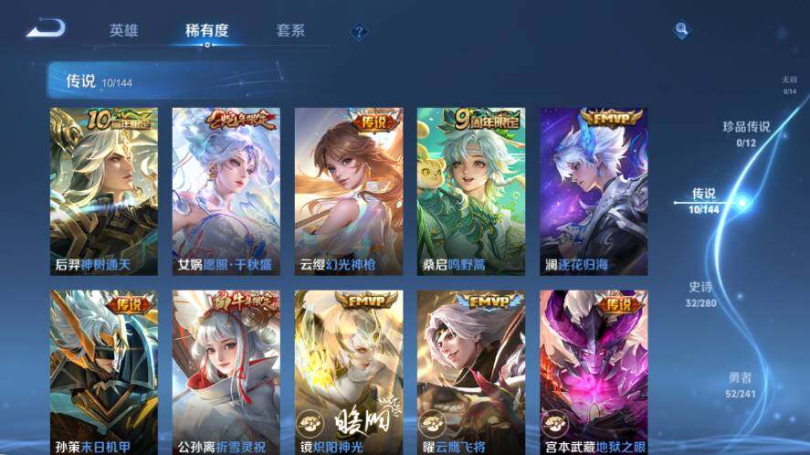 WZLX4356056王者荣耀账号详情图5