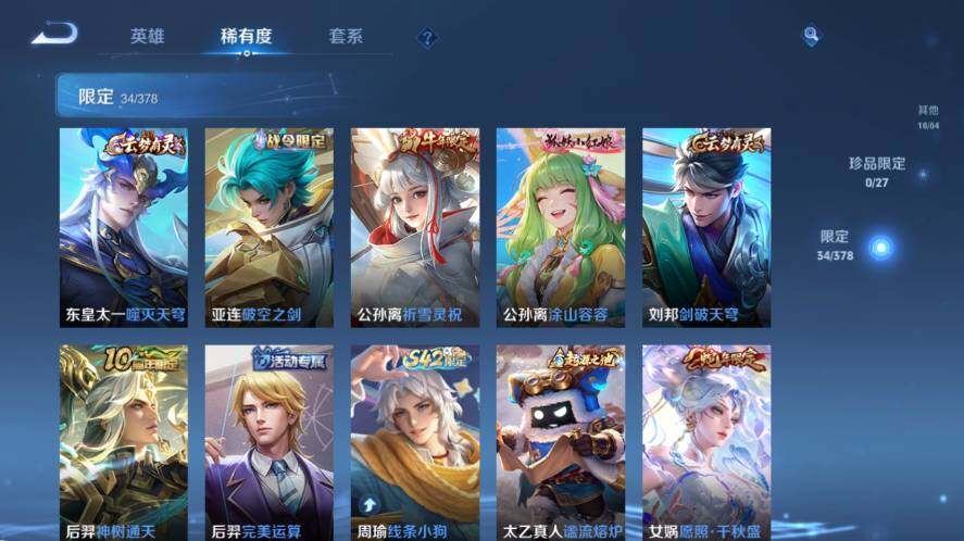 WZLX4356056王者荣耀账号详情图6