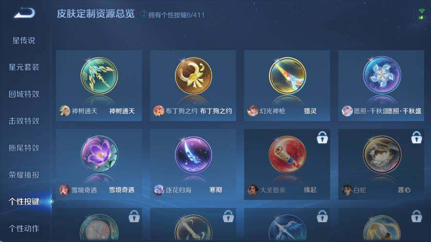WZLX4356056王者荣耀账号详情图8