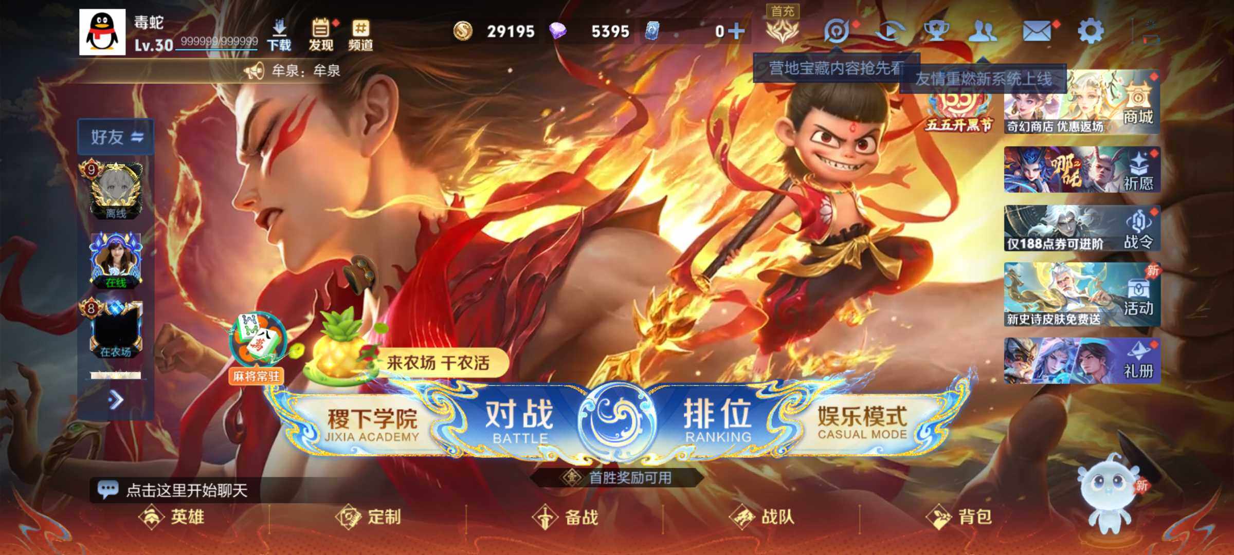 WZJM4358576王者荣耀账号详情图5
