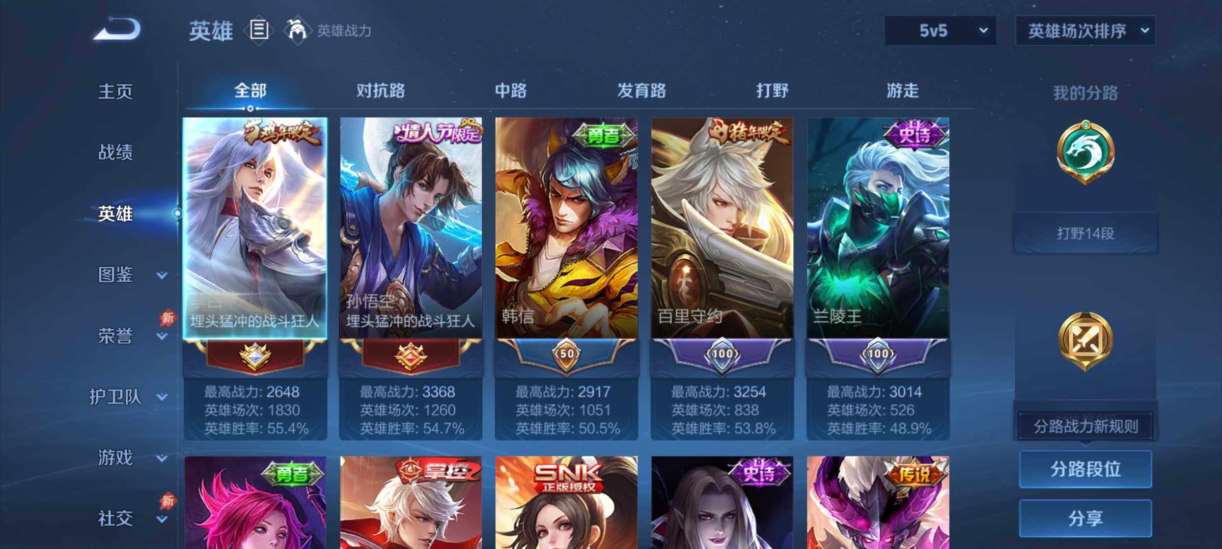 WZJM4358576王者荣耀账号详情图9