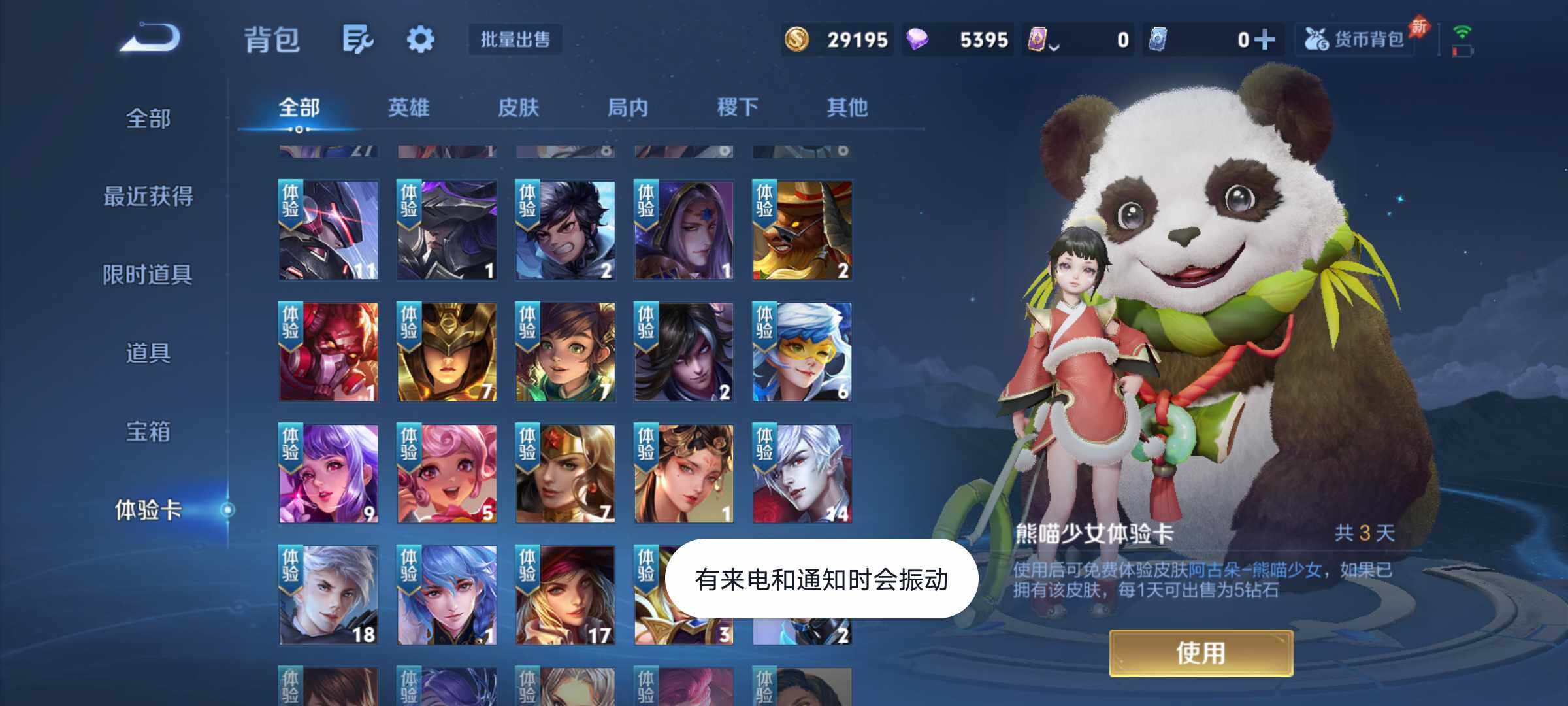 WZJM4358576王者荣耀账号详情图12
