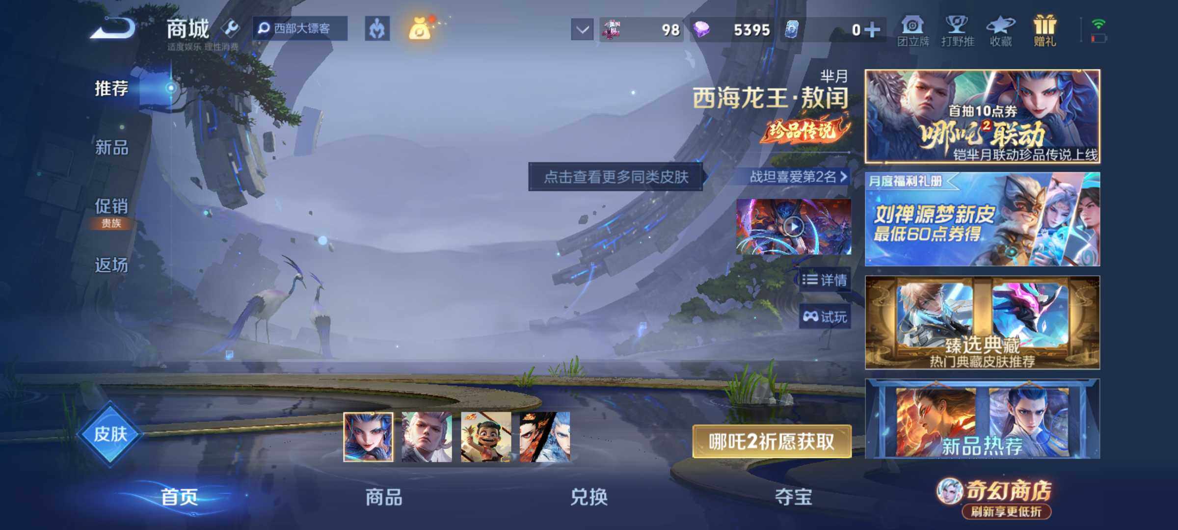 WZJM4358576王者荣耀账号详情图17
