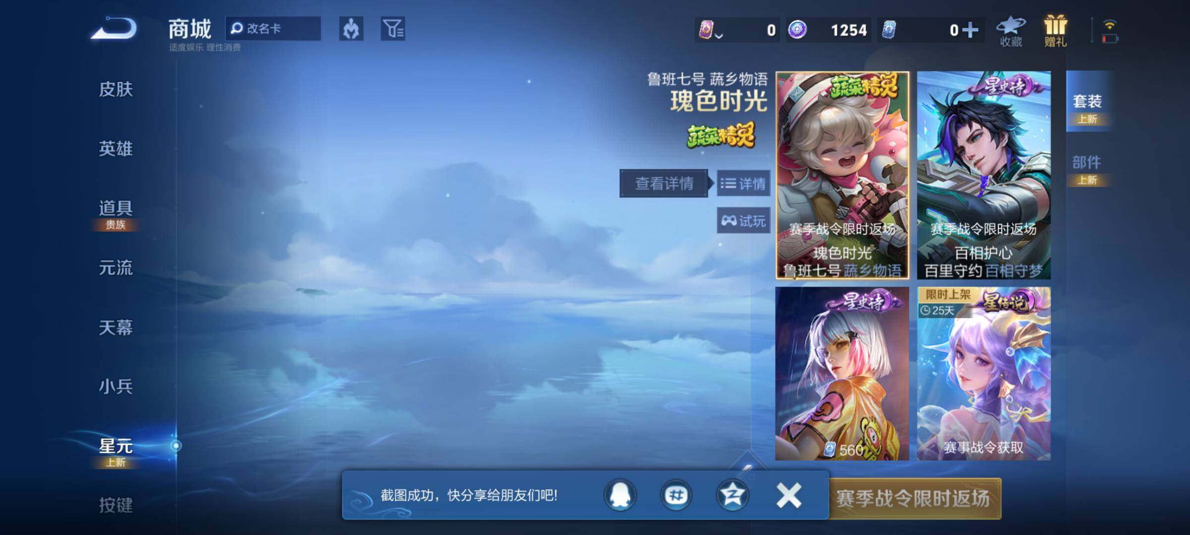 WZJM4358576王者荣耀账号详情图19