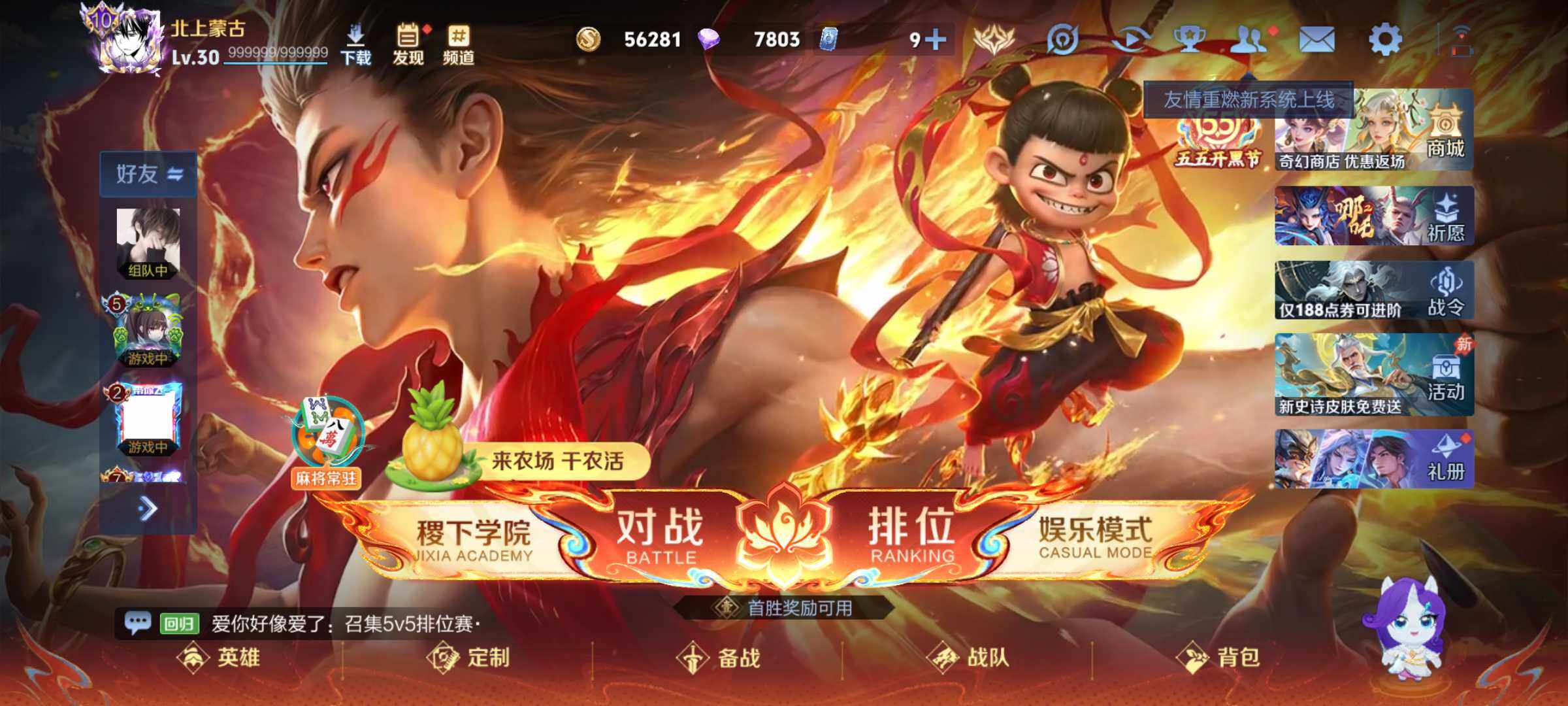 WZJM4372257王者荣耀账号详情图14 WZJM4372257王者荣耀账号详情图14