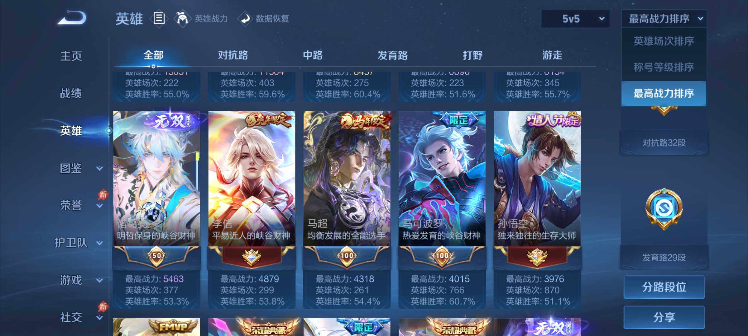 WZJM4372257王者荣耀账号详情图17 WZJM4372257王者荣耀账号详情图17
