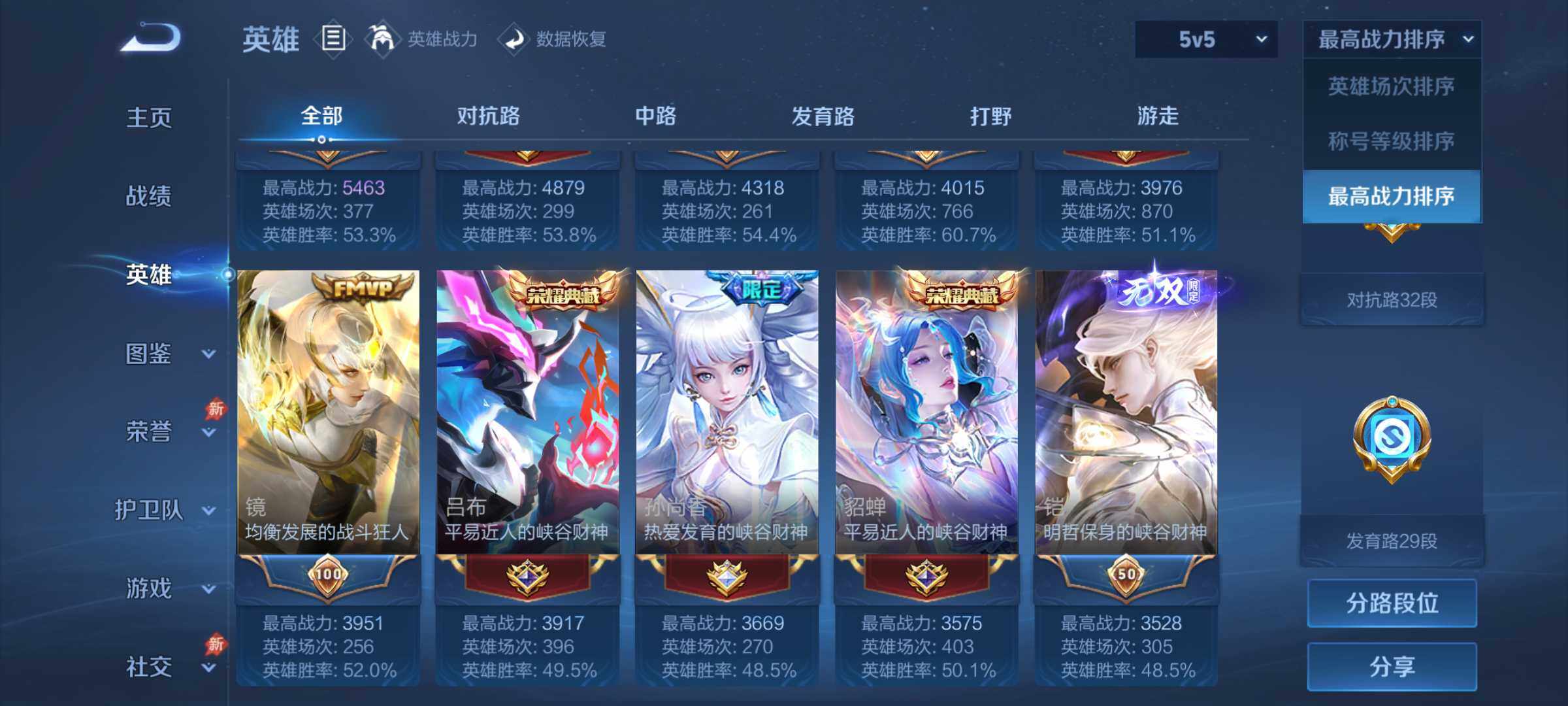 WZJM4372257王者荣耀账号详情图18 WZJM4372257王者荣耀账号详情图18