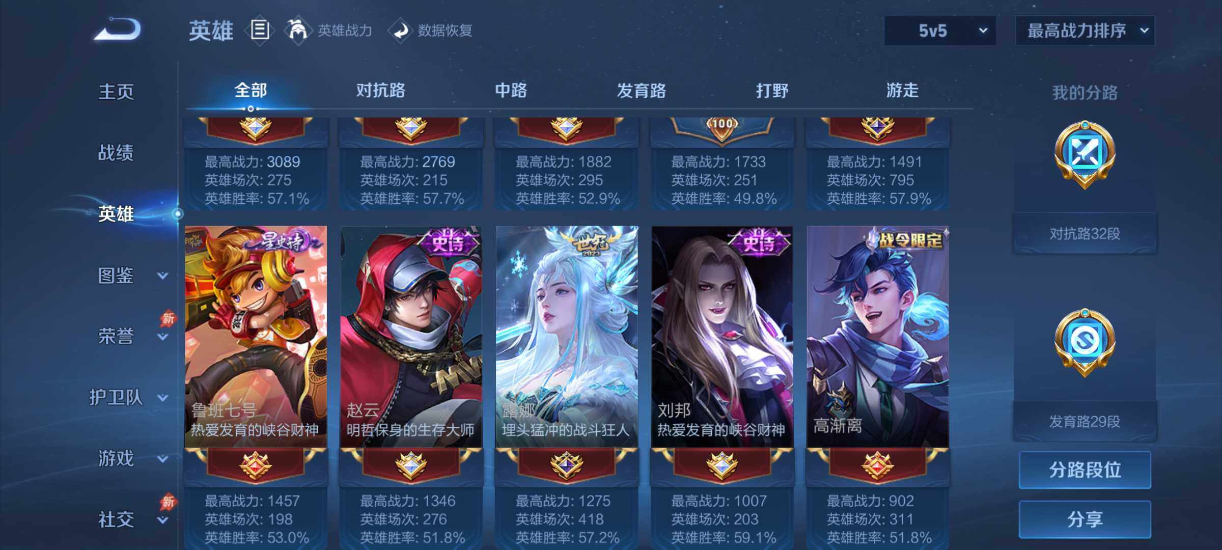 WZJM4372257王者荣耀账号详情图21 WZJM4372257王者荣耀账号详情图21
