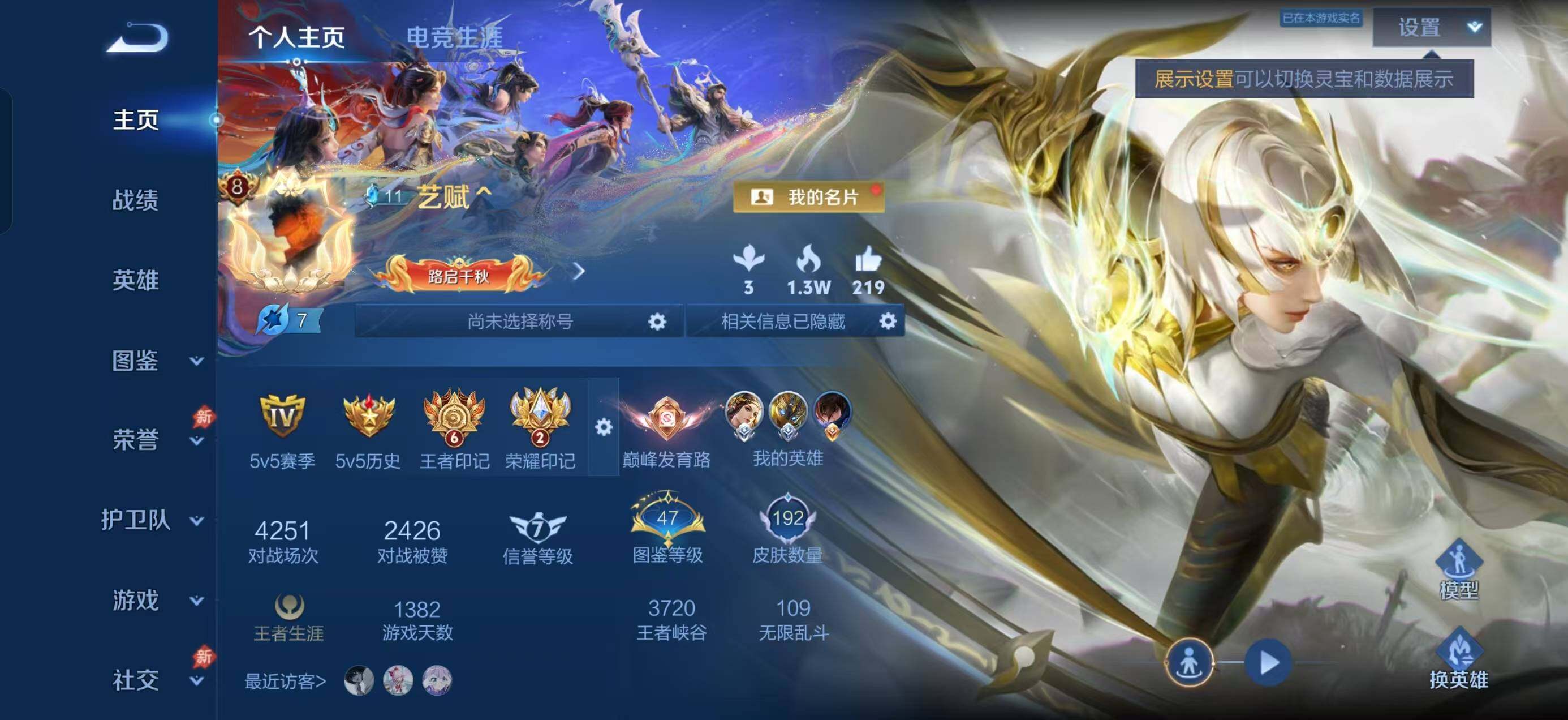 WZQM4356415王者荣耀账号详情图3