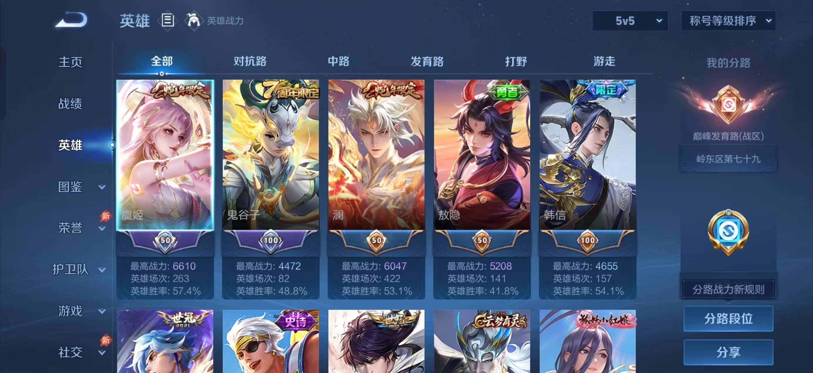 WZQM4356415王者荣耀账号详情图4