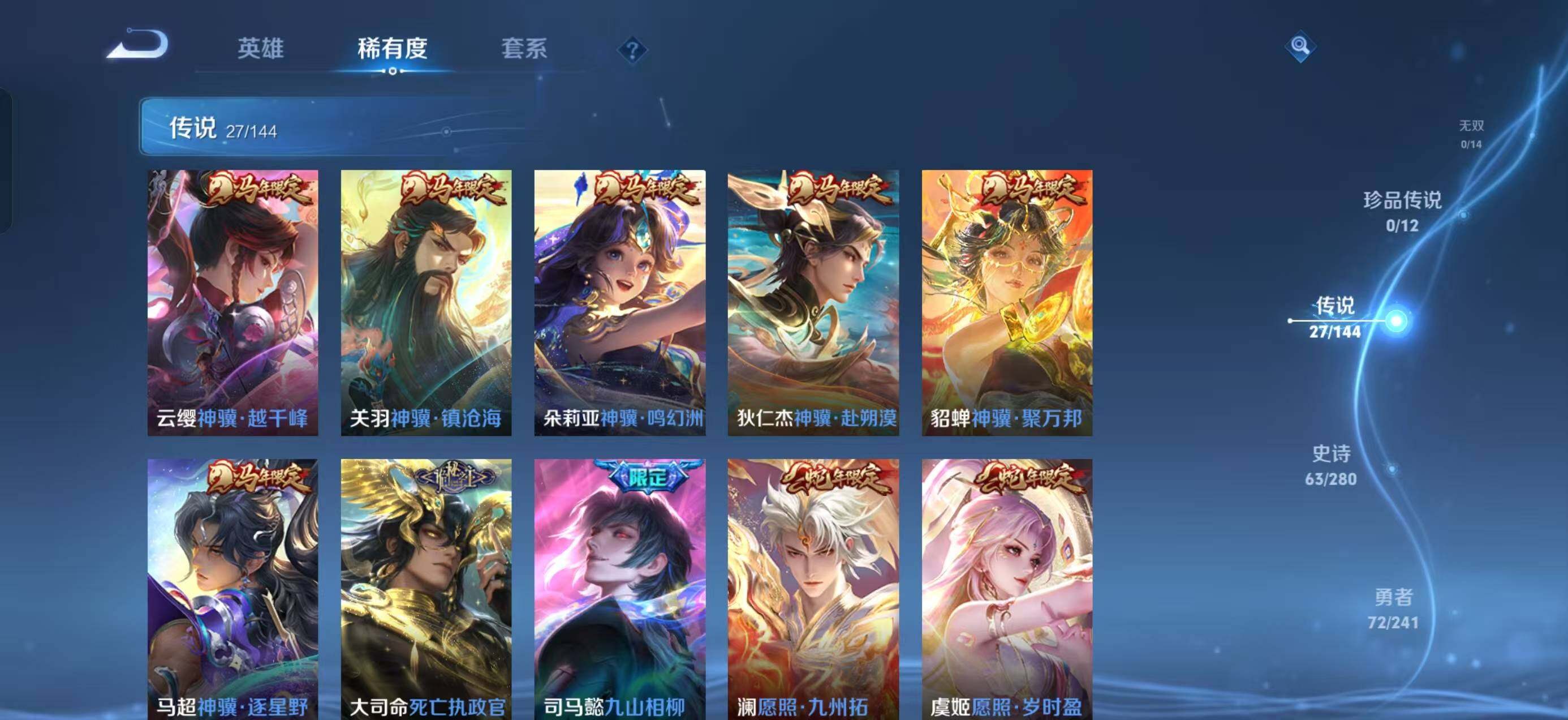 WZQM4356415王者荣耀账号详情图6