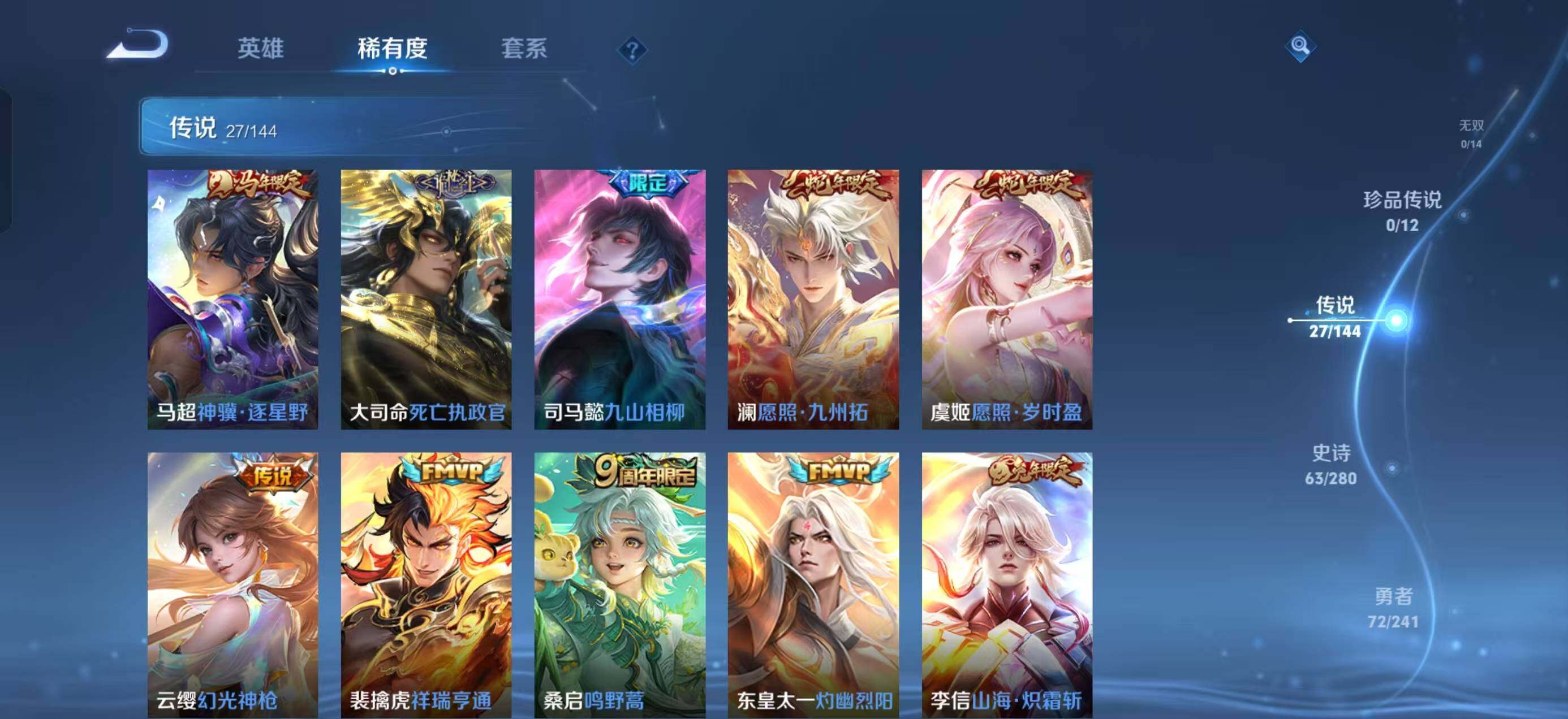 WZQM4356415王者荣耀账号详情图7