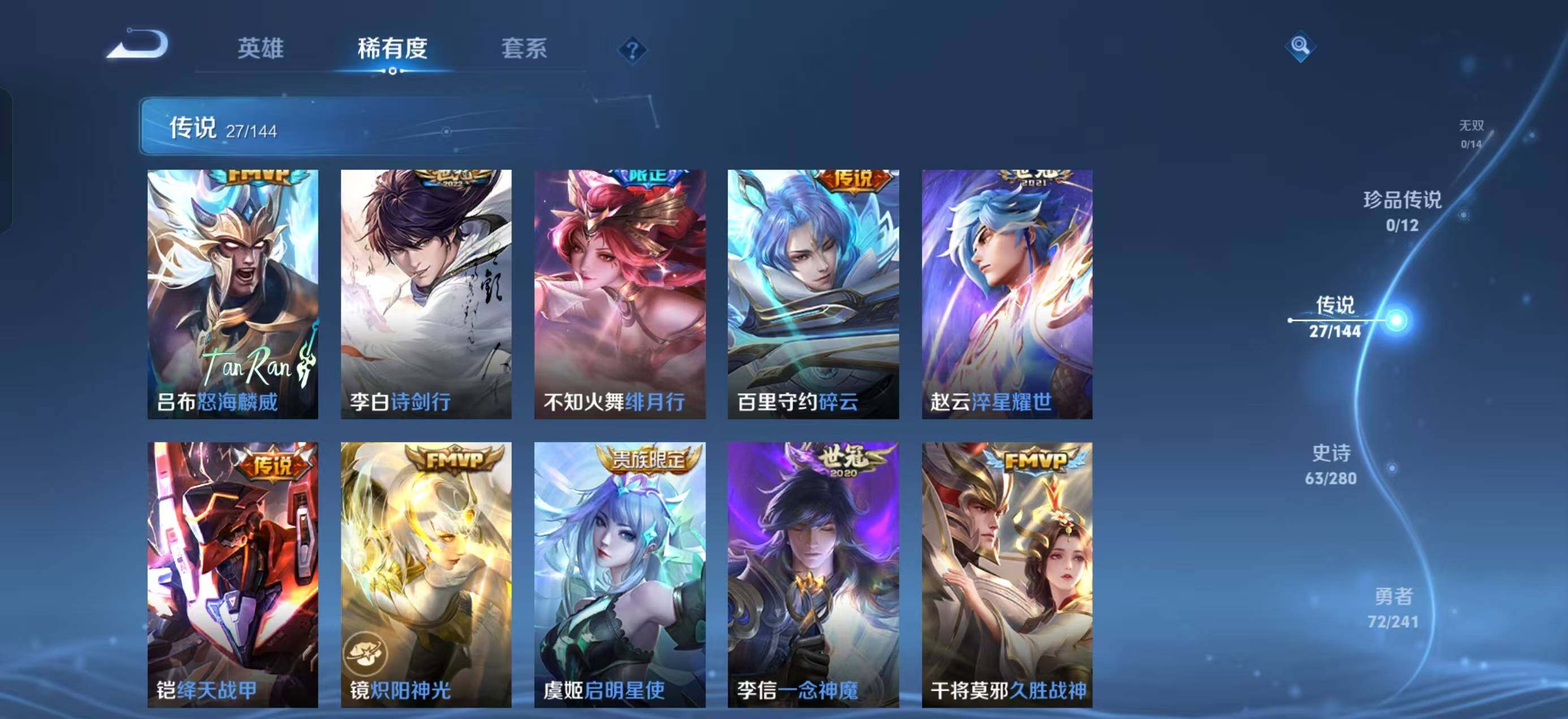 WZQM4356415王者荣耀账号详情图8
