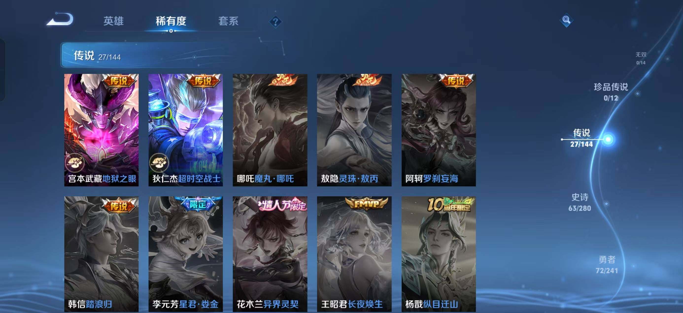 WZQM4356415王者荣耀账号详情图9