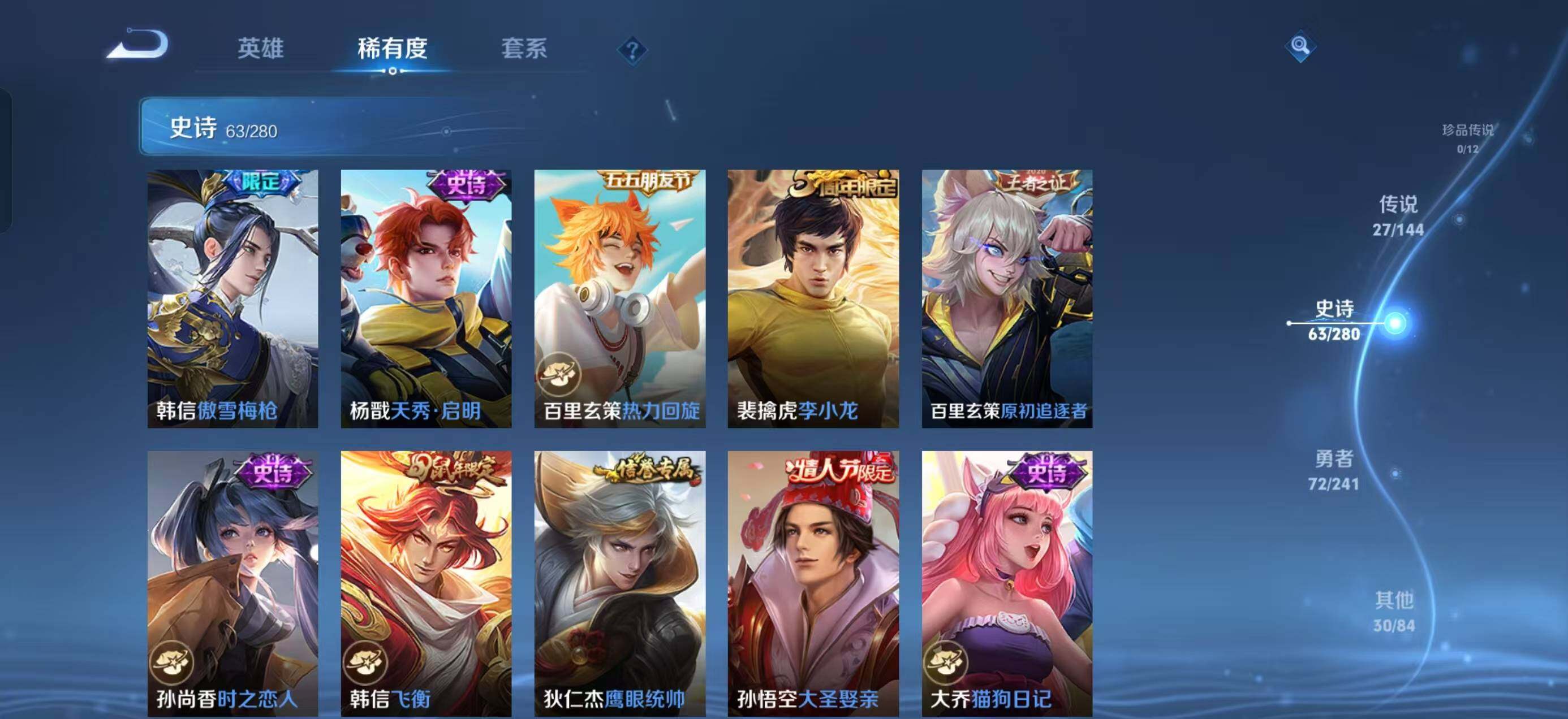 WZQM4356415王者荣耀账号详情图10