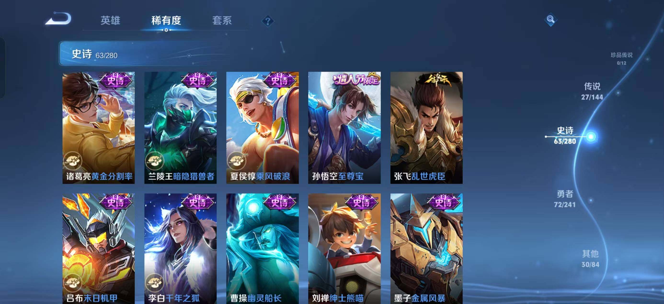WZQM4356415王者荣耀账号详情图11