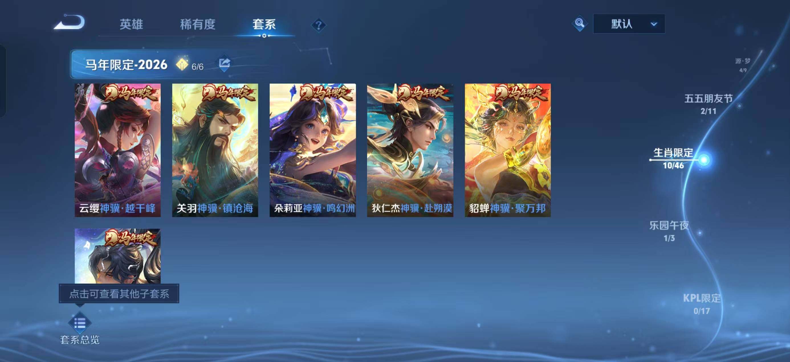 WZQM4356415王者荣耀账号详情图12